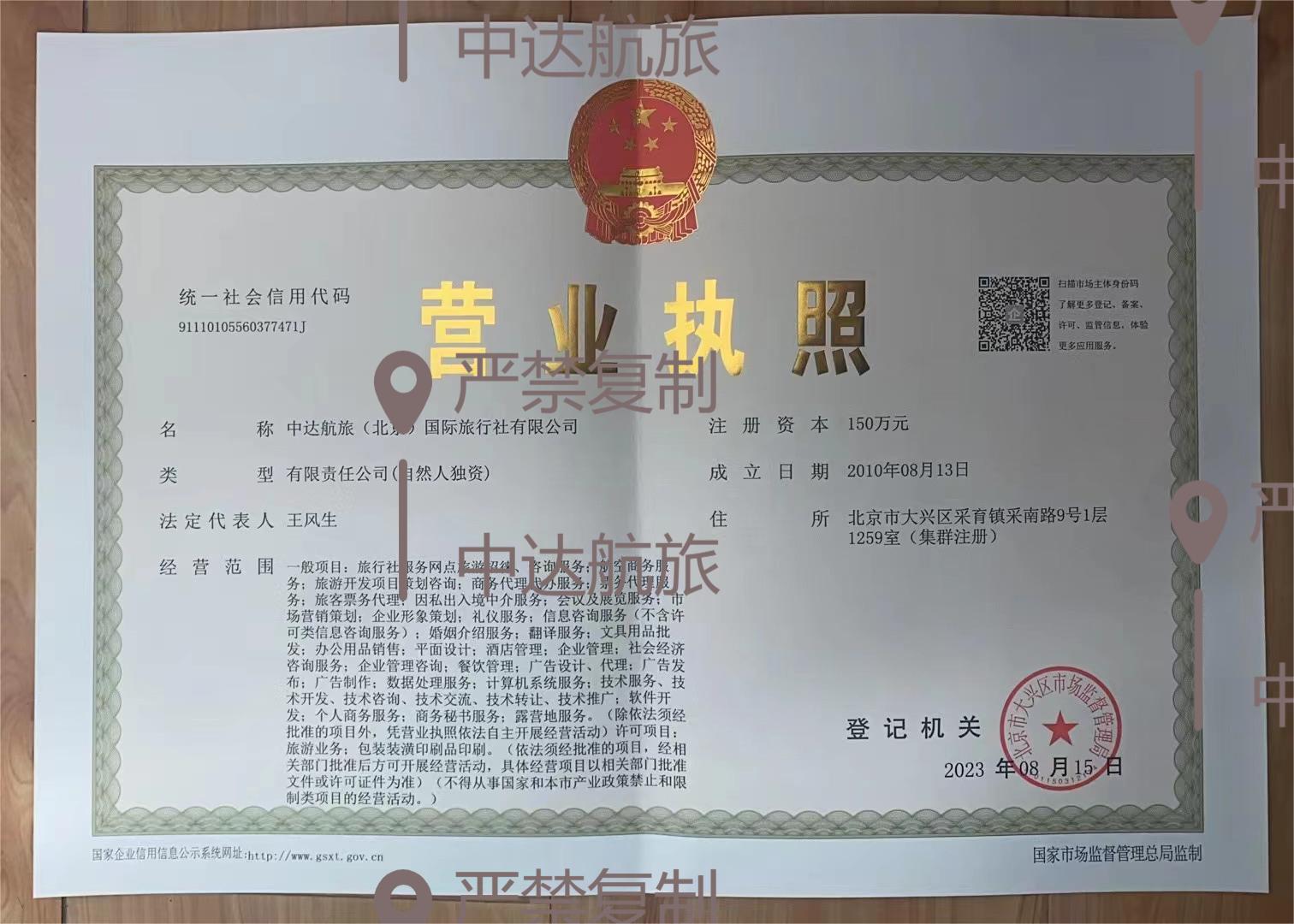 Business License